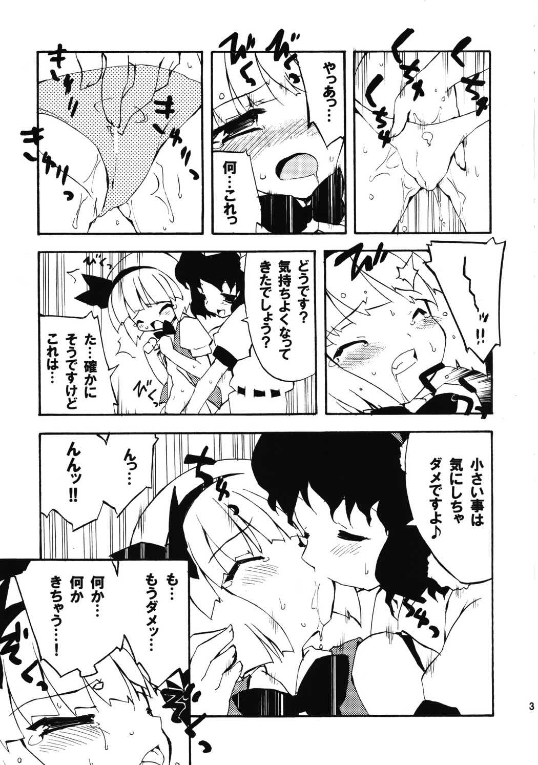 冥界淫交-艶肌記録帖- 38ページ
