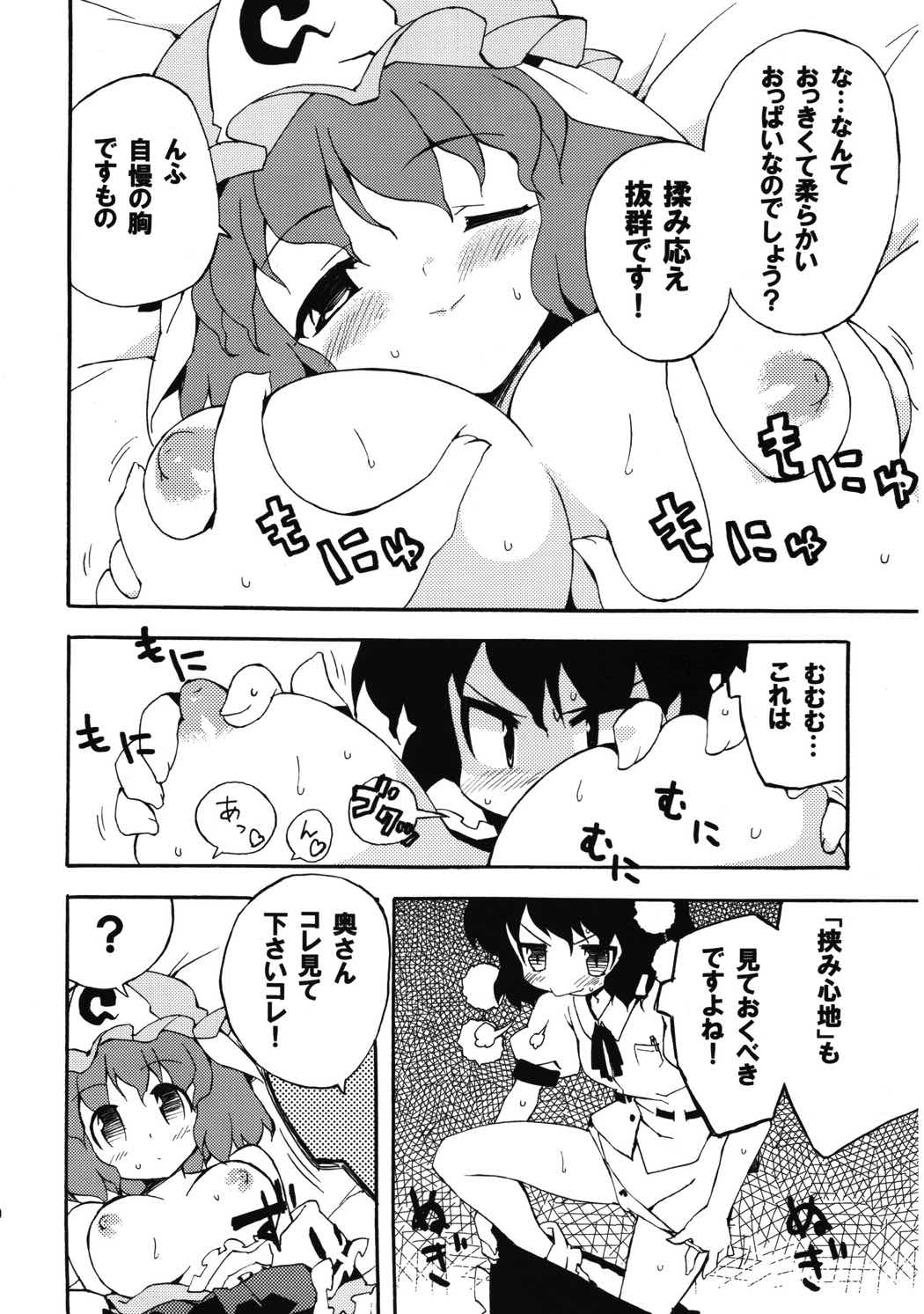 冥界淫交-艶肌記録帖- 49ページ