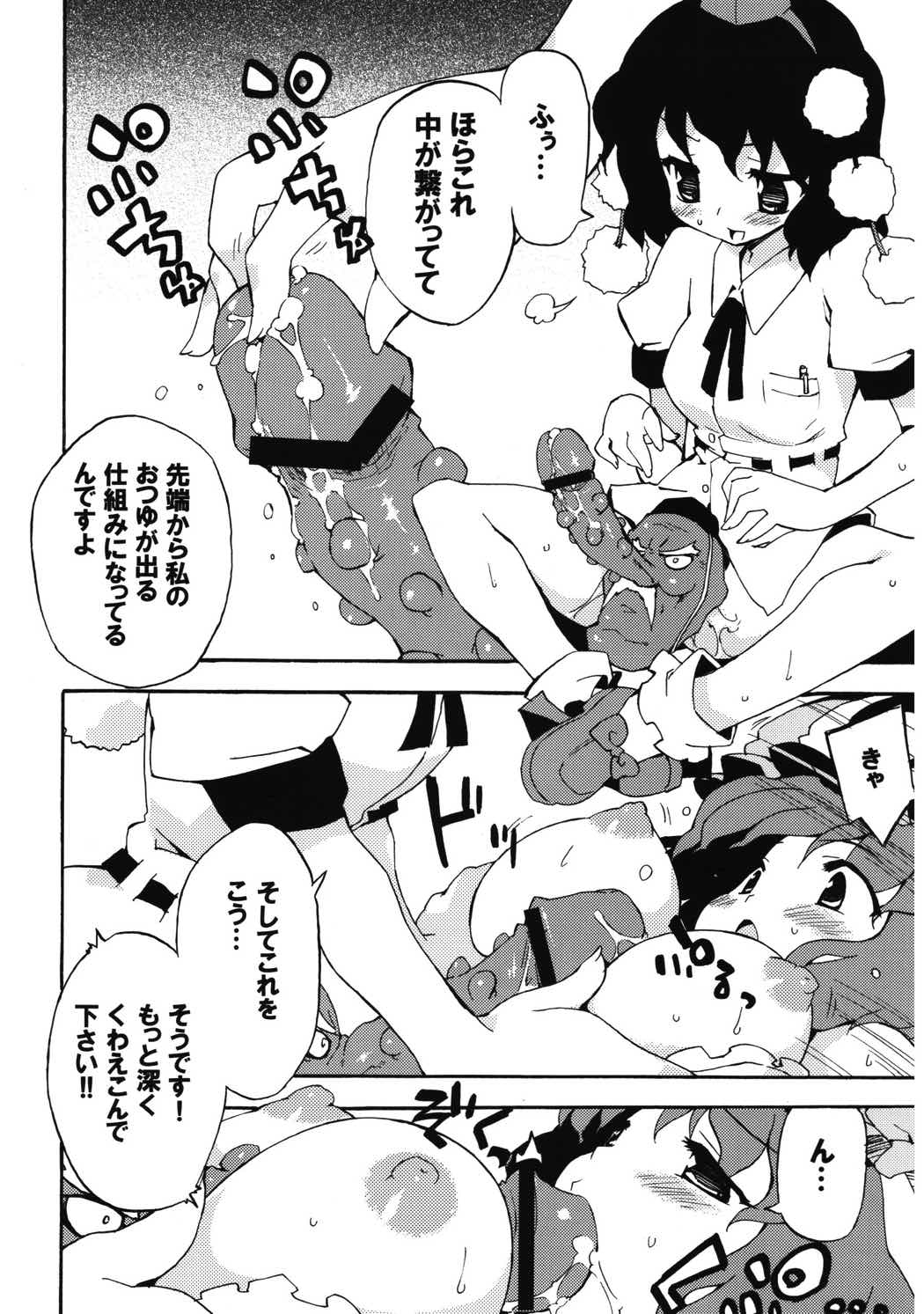 冥界淫交-艶肌記録帖- 51ページ