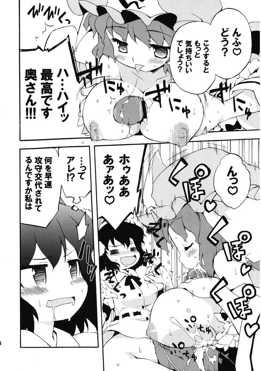 冥界淫交-艶肌記録帖- 53ページ