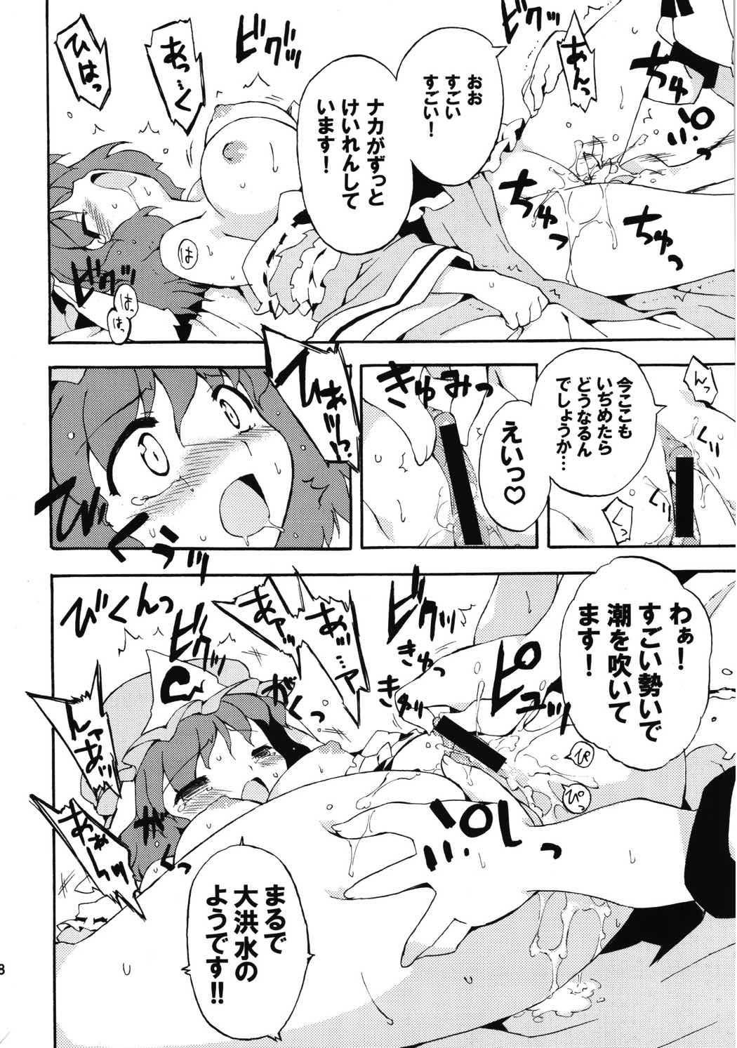 冥界淫交-艶肌記録帖- 57ページ
