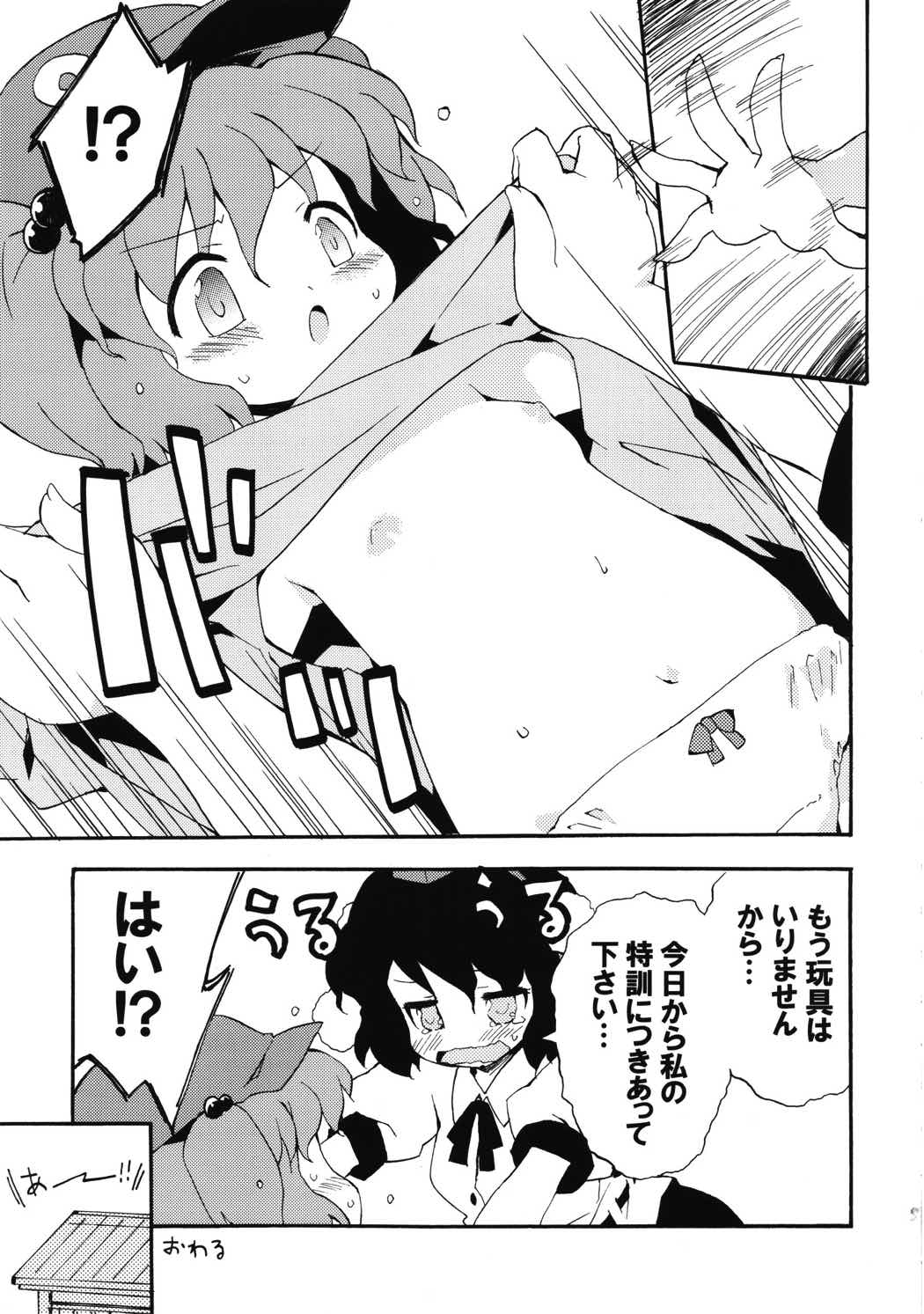 冥界淫交-艶肌記録帖- 72ページ