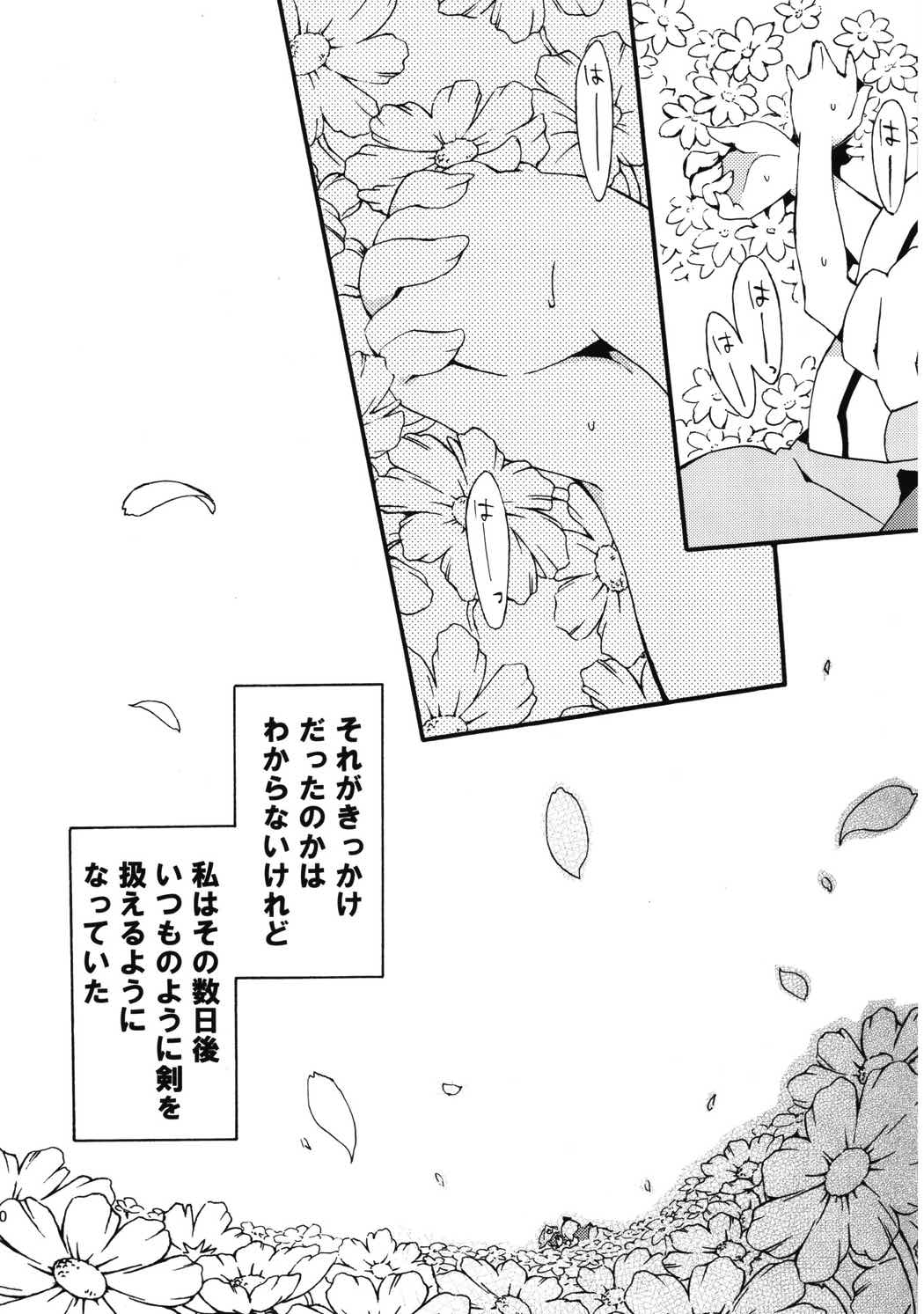 冥界淫交-艶肌記録帖- 99ページ