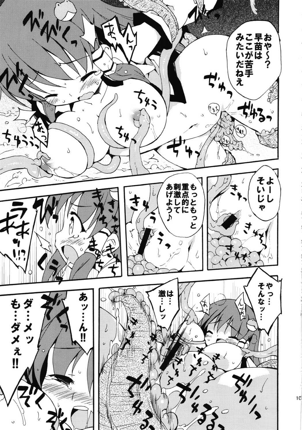 冥界淫交-艶肌記録帖- 104ページ