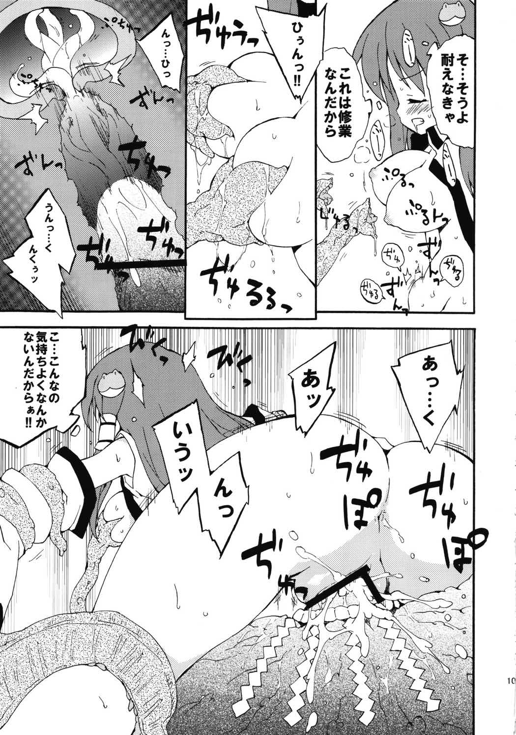 冥界淫交-艶肌記録帖- 108ページ