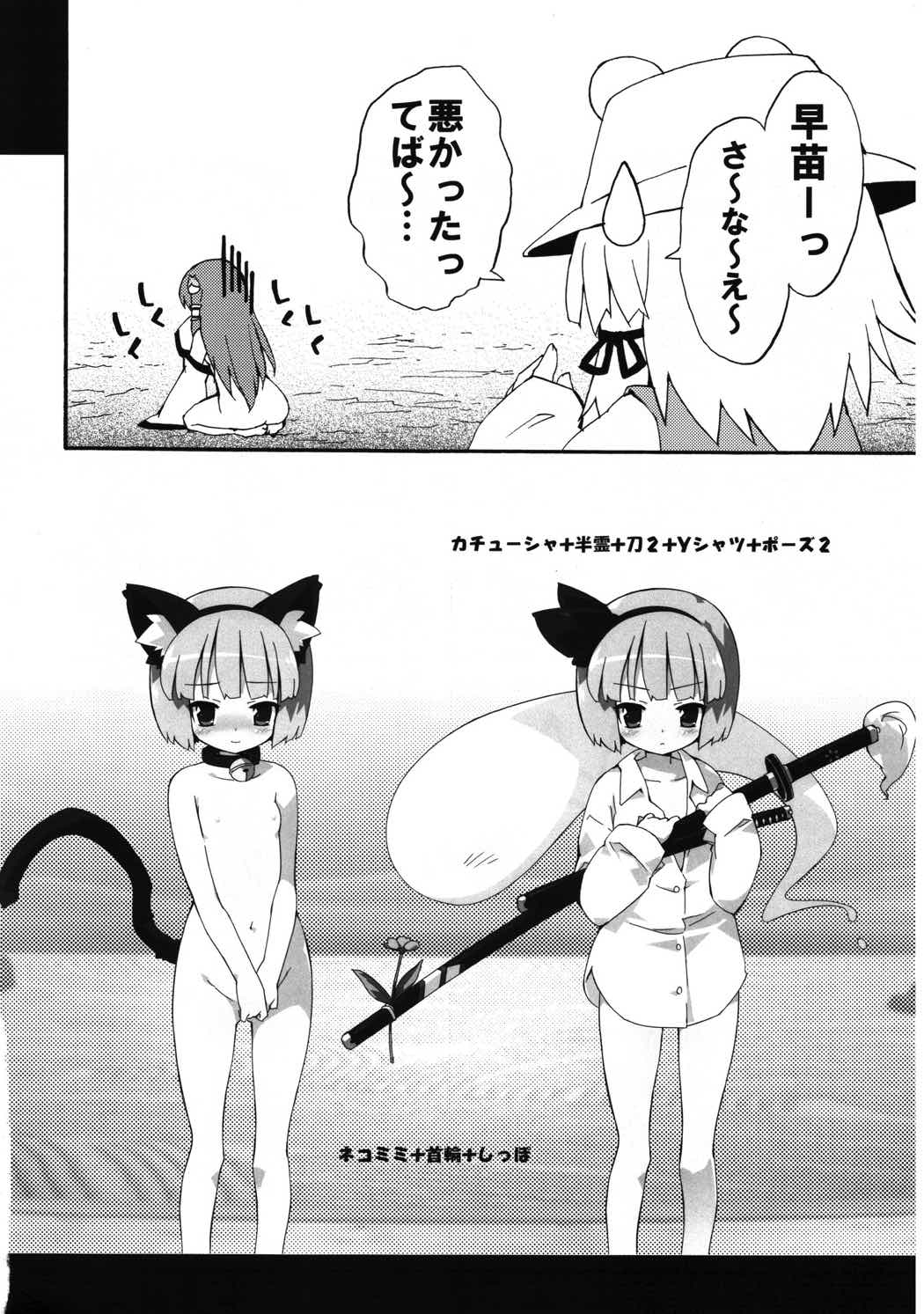 冥界淫交-艶肌記録帖- 115ページ