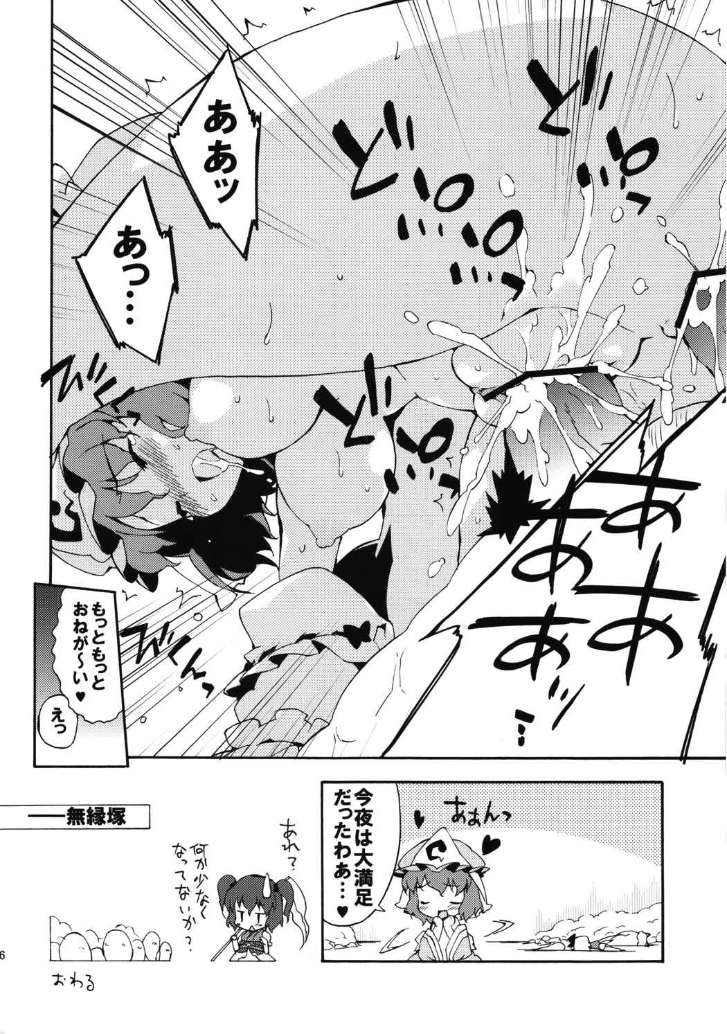 冥界淫交-艶肌記録帖- 125ページ