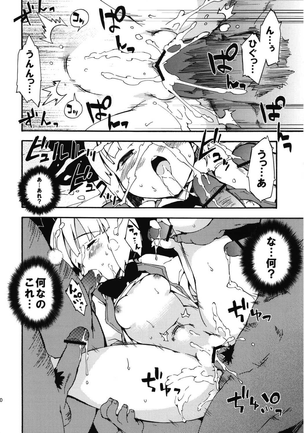 冥界淫交-艶肌記録帖- 129ページ