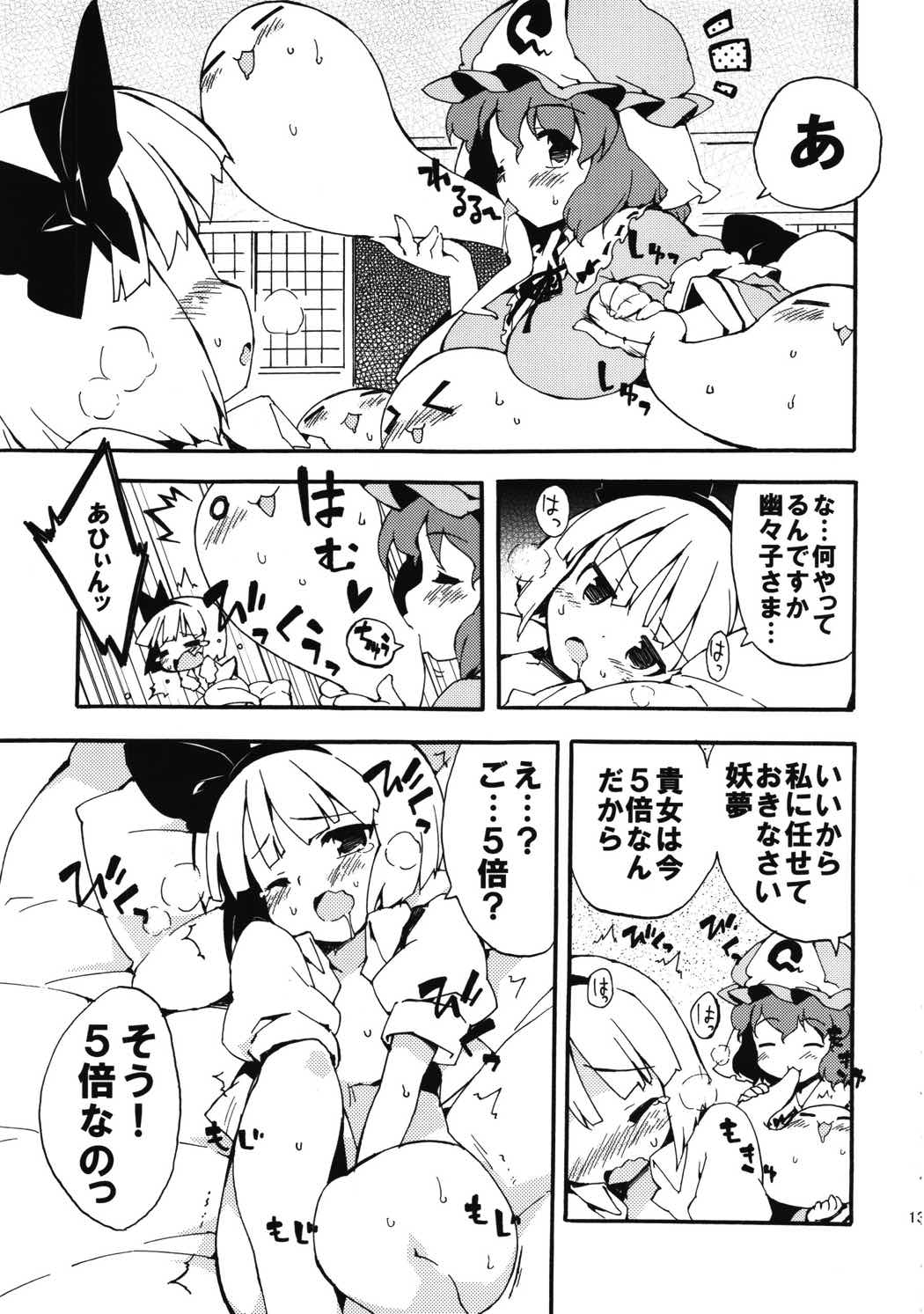 冥界淫交-艶肌記録帖- 132ページ