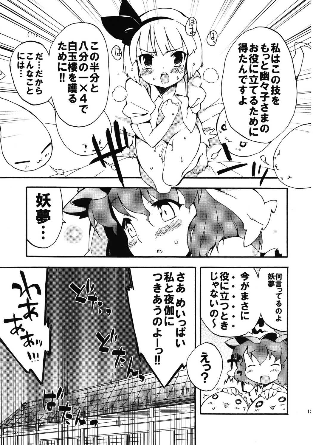 冥界淫交-艶肌記録帖- 134ページ