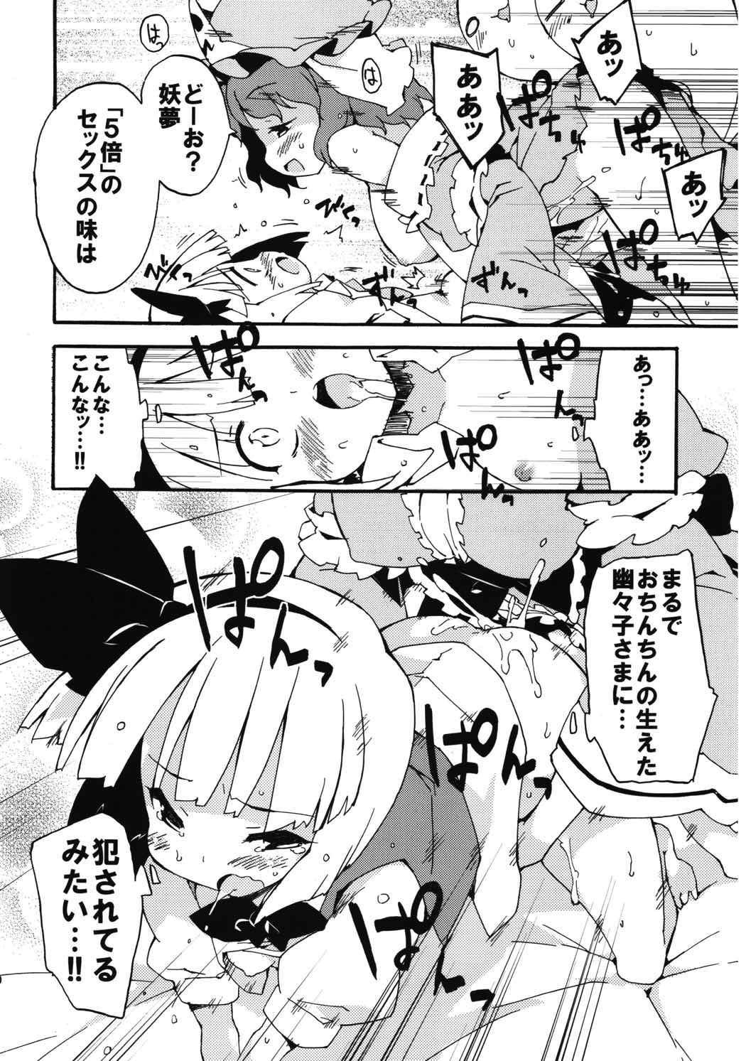 冥界淫交-艶肌記録帖- 139ページ