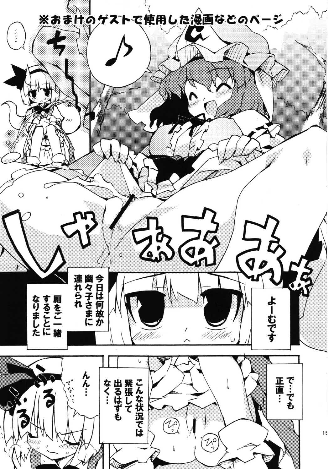 冥界淫交-艶肌記録帖- 152ページ