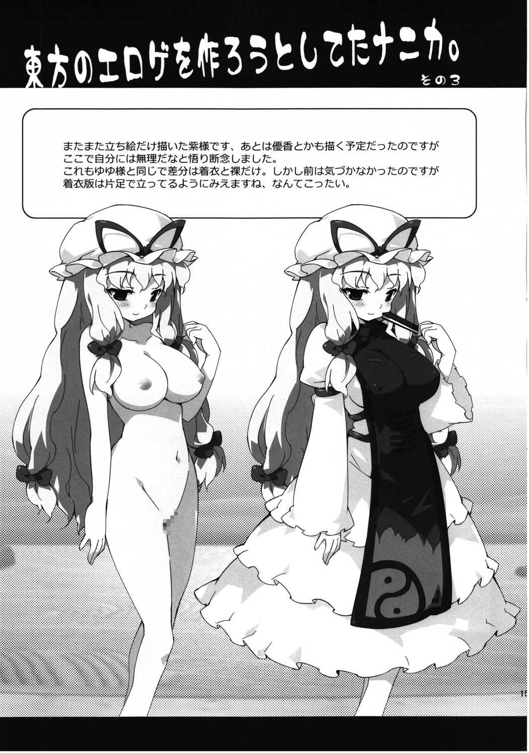 冥界淫交-艶肌記録帖- 158ページ