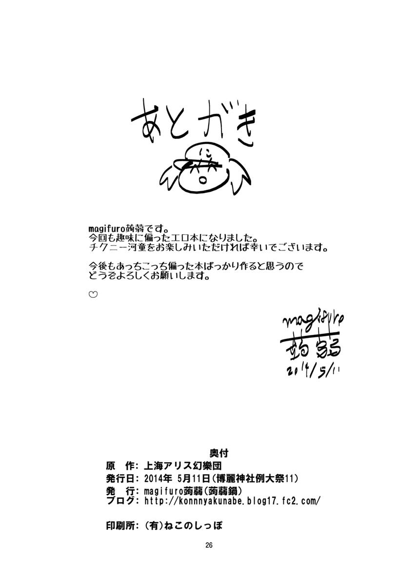 にとちくにー 25ページ