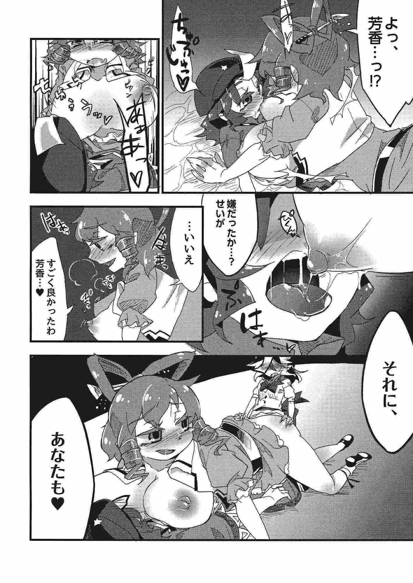 ひっくりキョンシーックス 23ページ