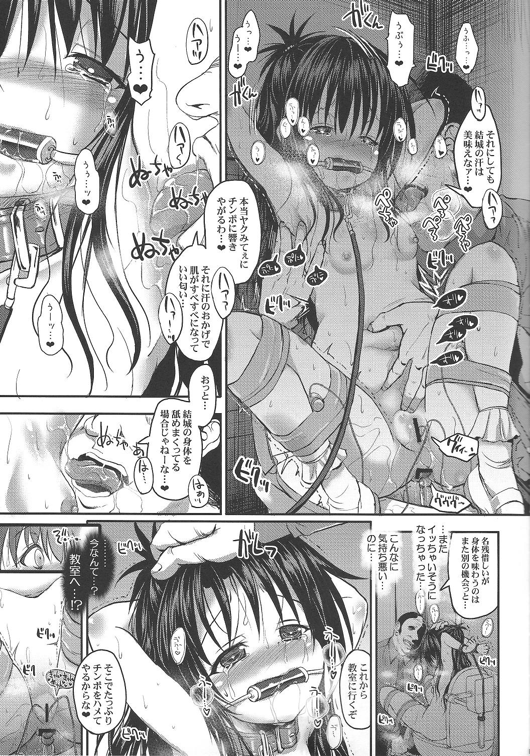 美柑アフター：NTRルート2 16ページ