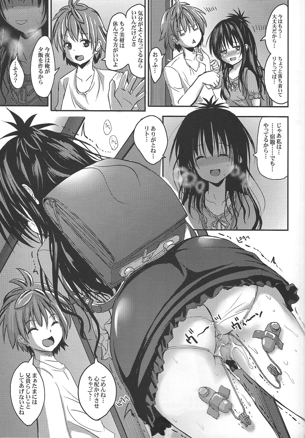 美柑アフター：NTRルート2 40ページ
