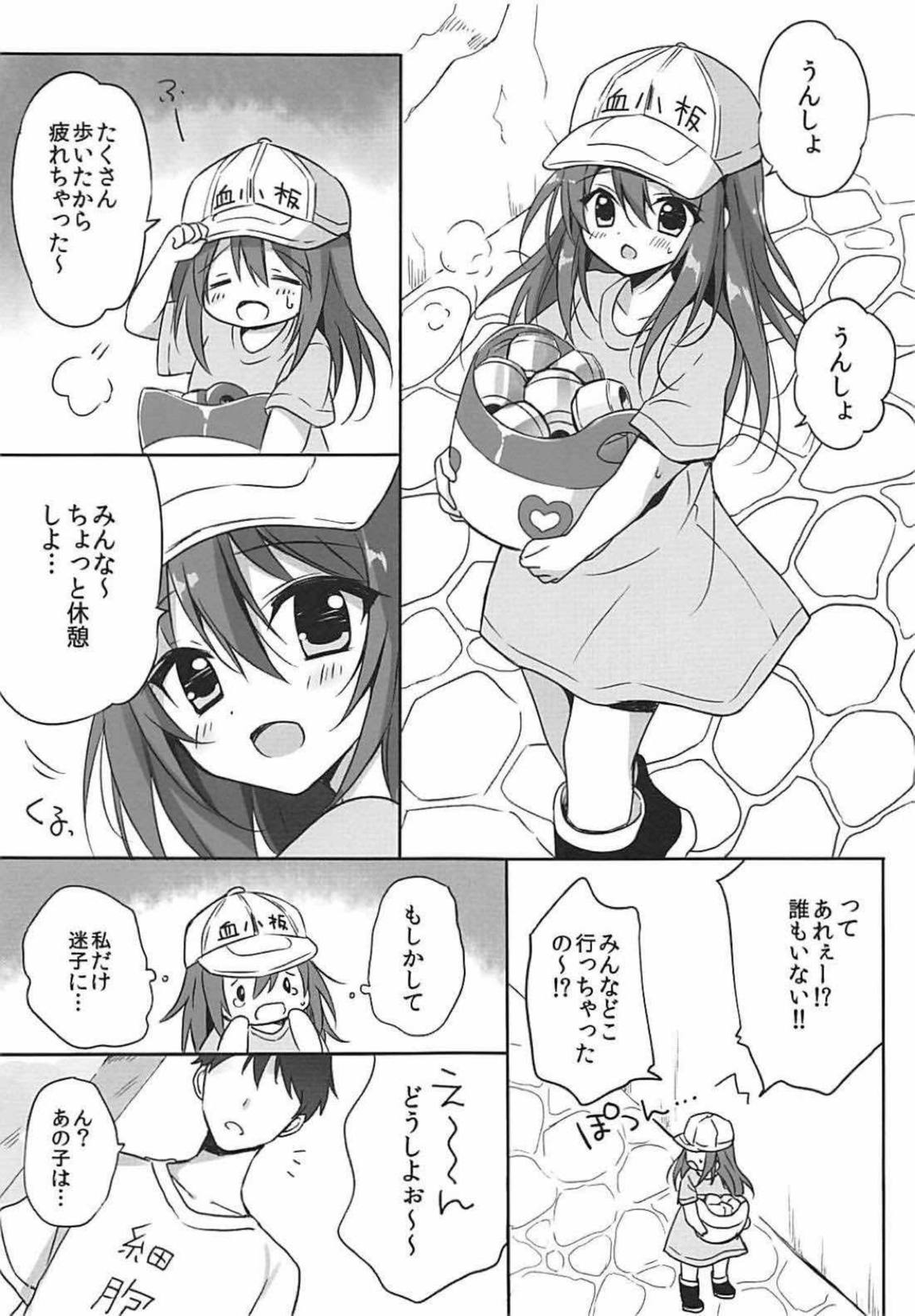 血小板ちゃんと○○○したい! 4ページ