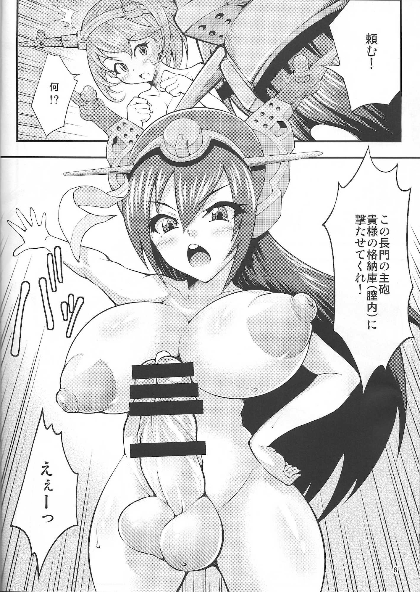 ふたなり！ビッグ 7 5ページ