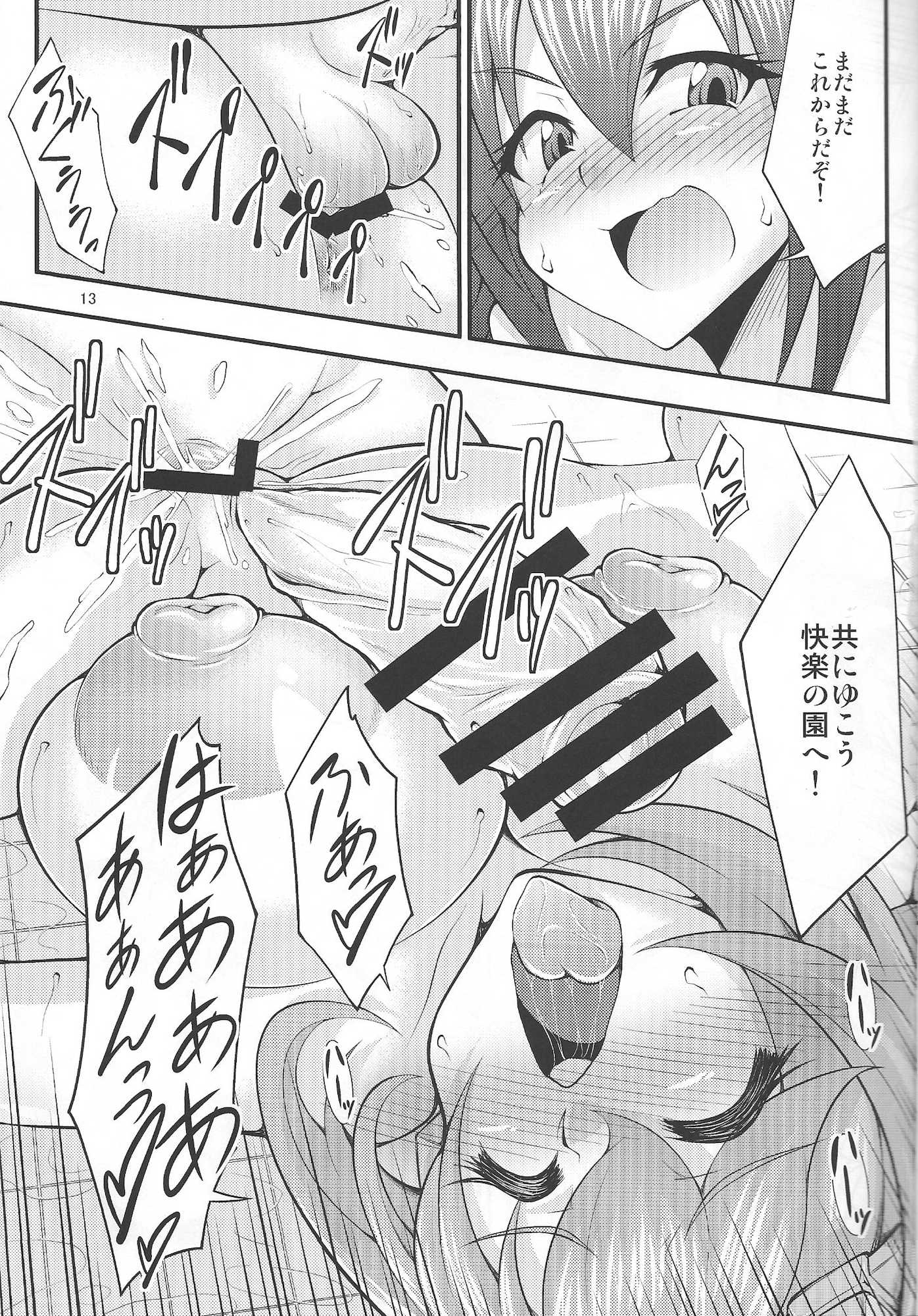 ふたなり！ビッグ 7 12ページ