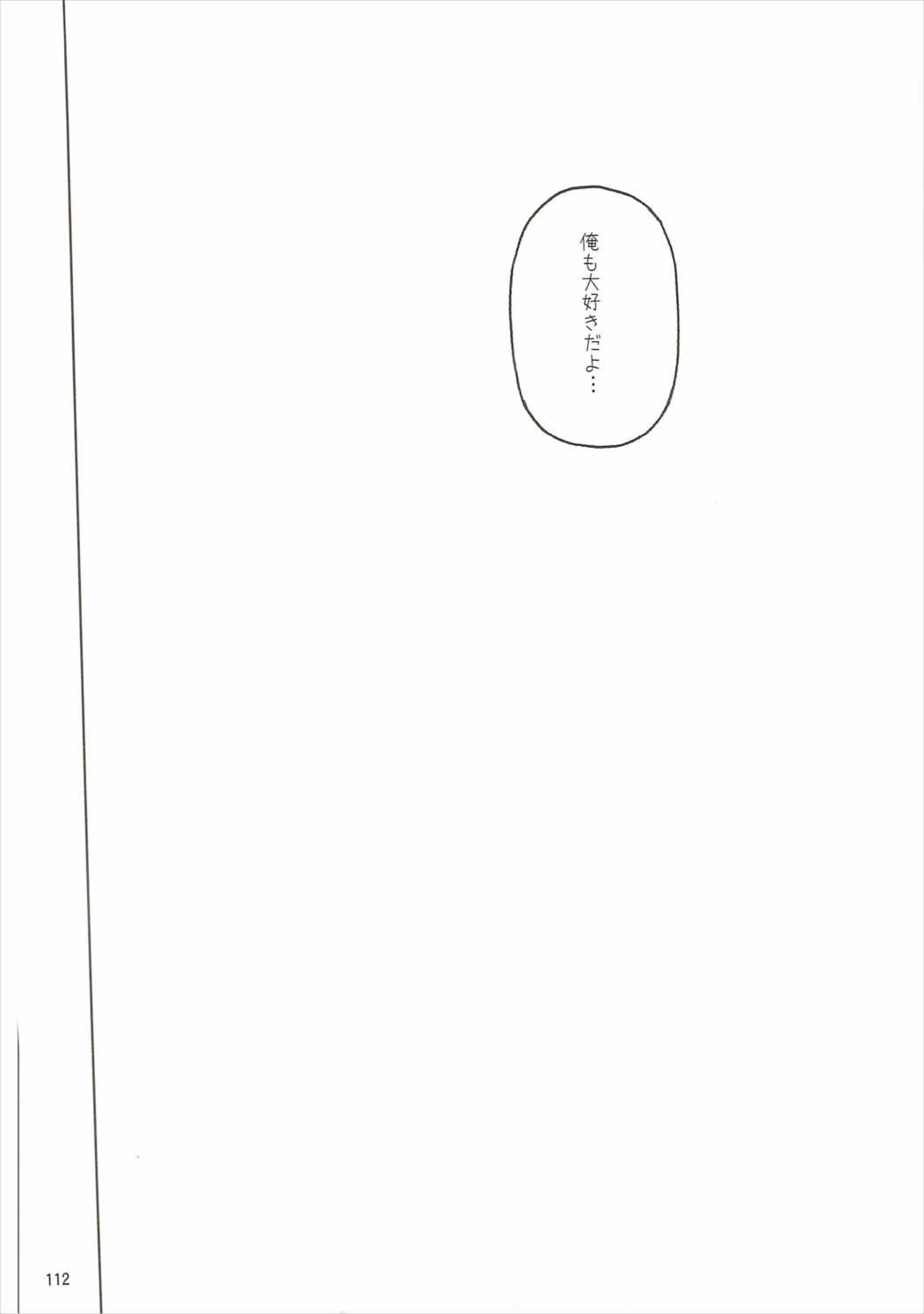 天の川きらら＋ヒメルダ＋魔プリ総集編 111ページ