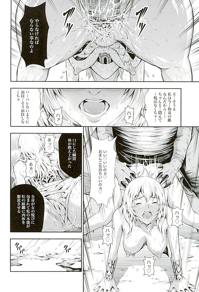 ペアハンターの生態vol.2-1 16ページ