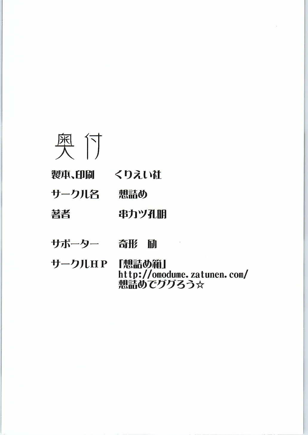 想詰めBOX31 33ページ