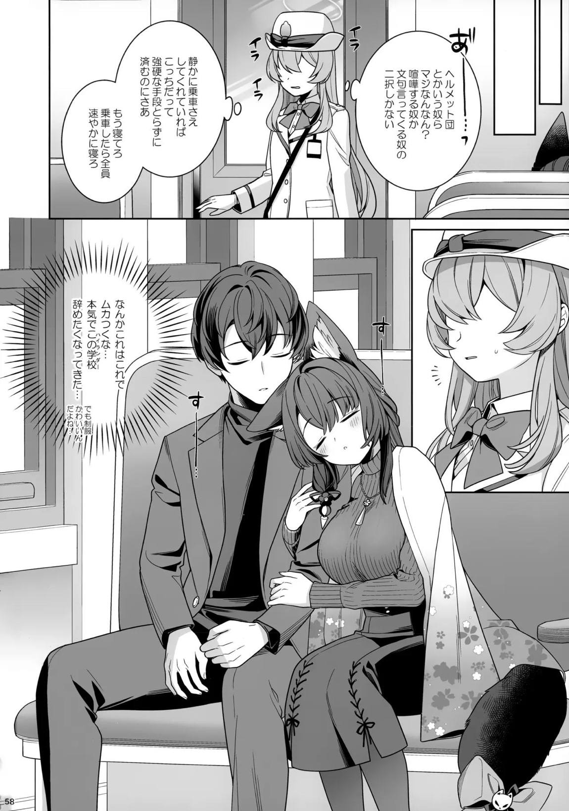 純情恋情発情狐 -5- 57ページ