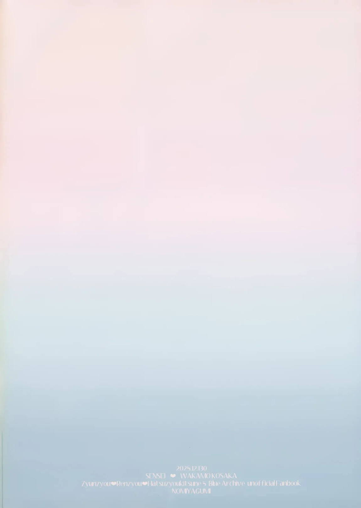 純情恋情発情狐 -5- 58ページ