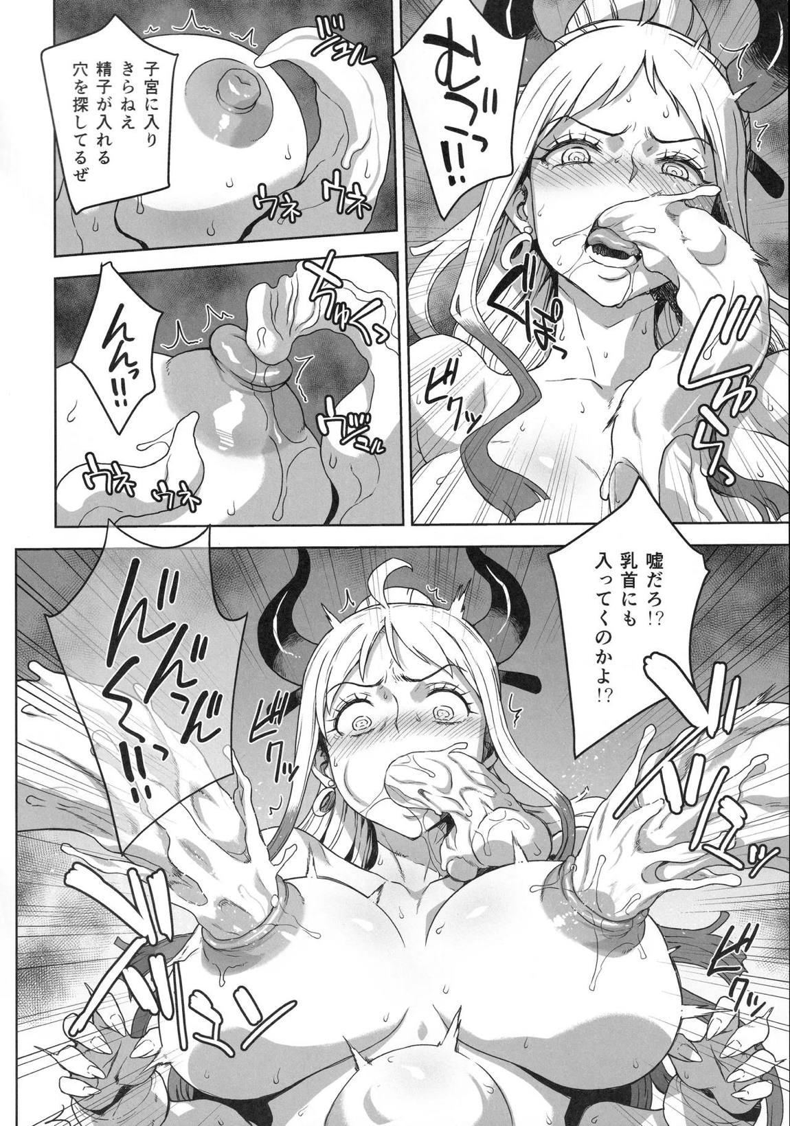 続ヤマトノ裏日誌 31ページ