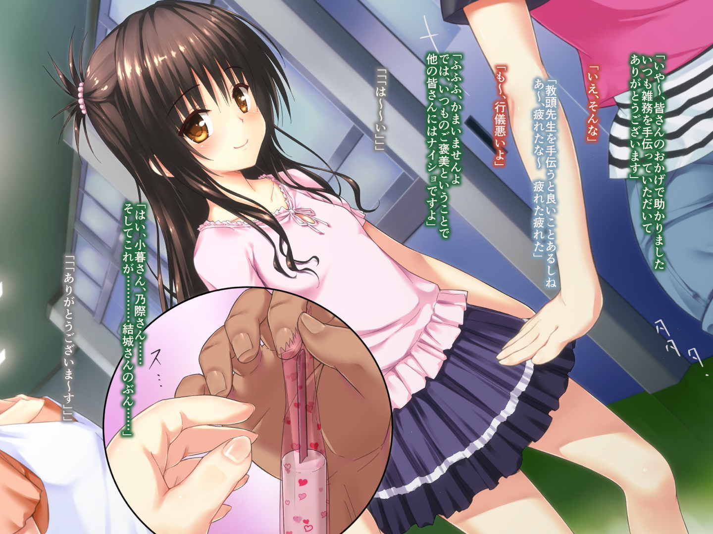 こんな風に→されちゃうお話 その2 1ページ