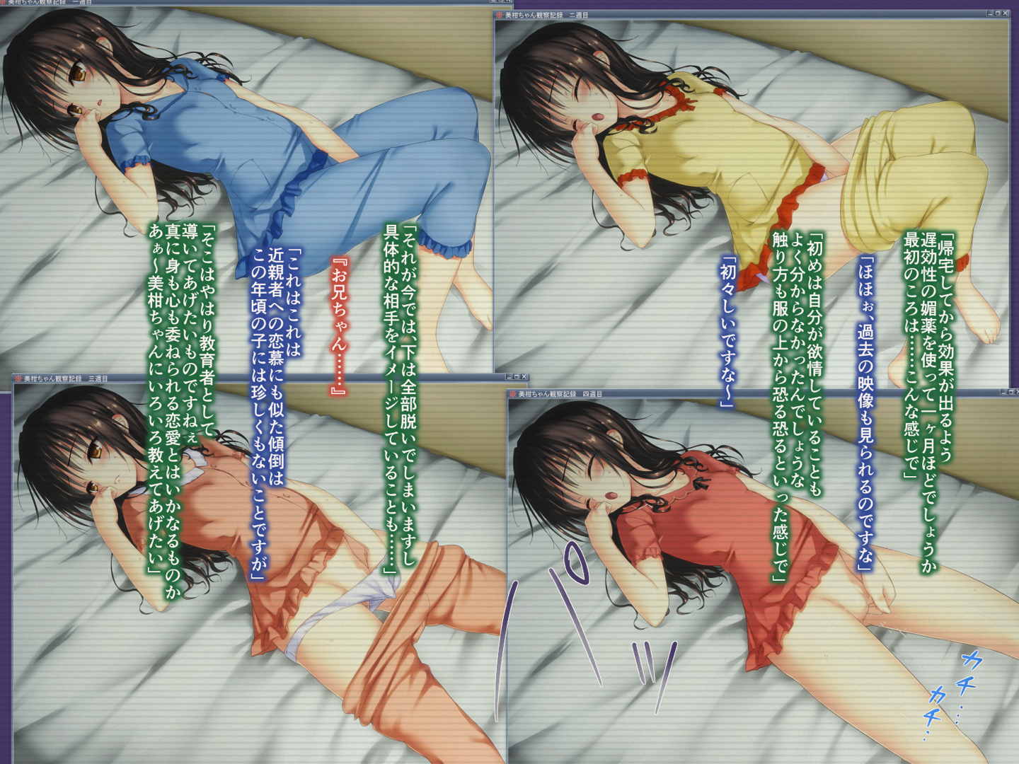 こんな風に→されちゃうお話 その2 7ページ
