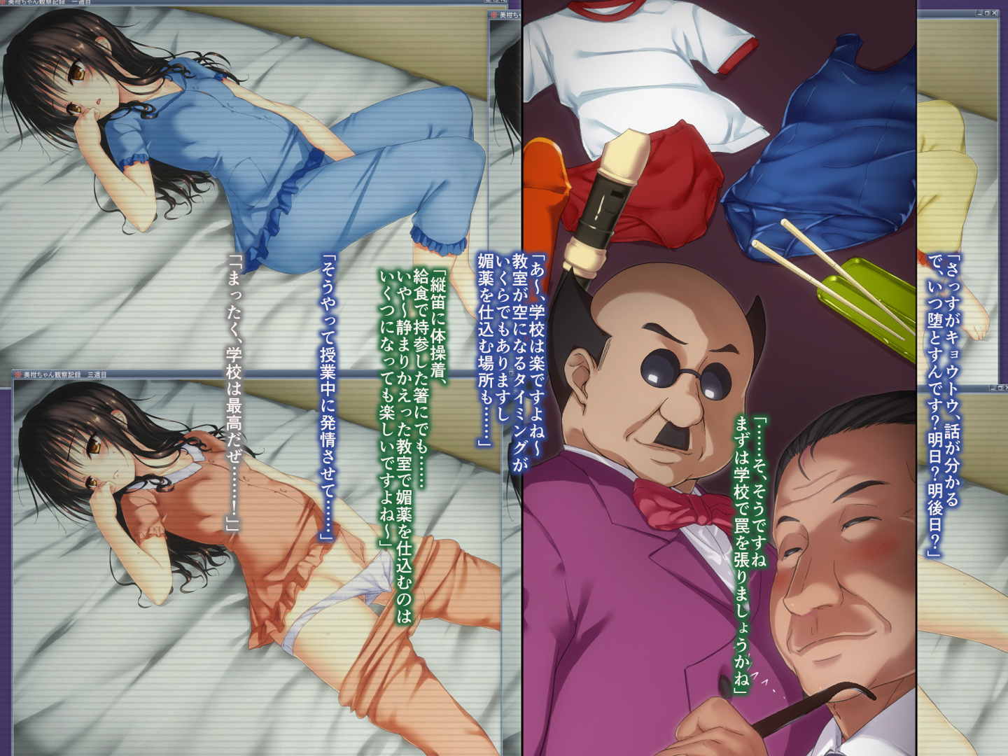 こんな風に→されちゃうお話 その2 9ページ