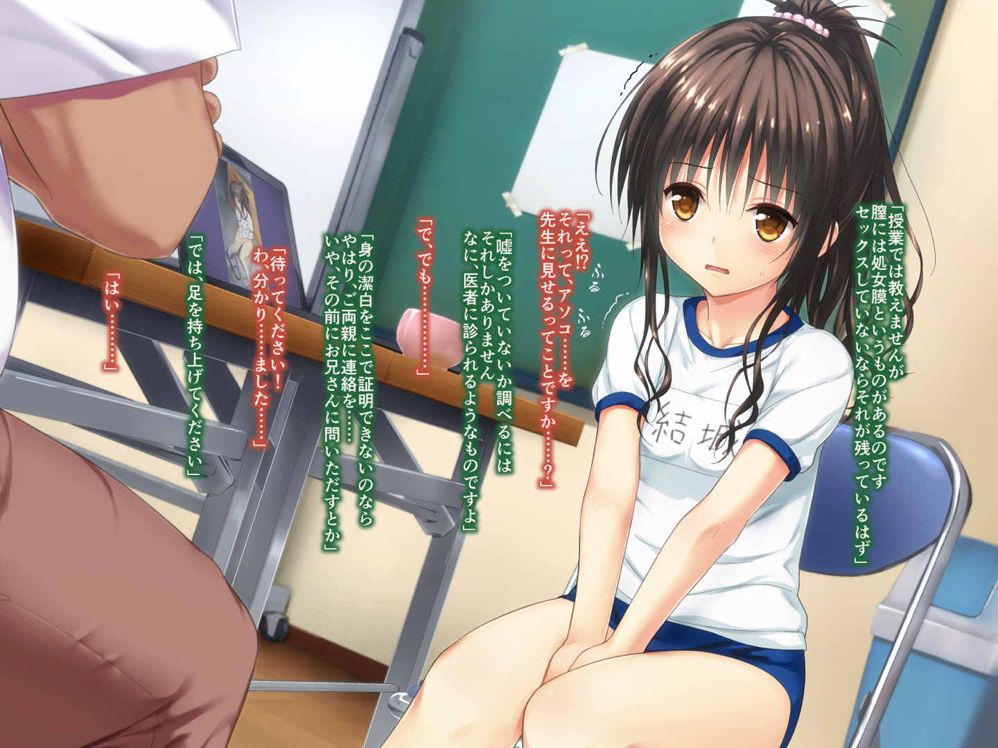 こんな風に→されちゃうお話 その2 13ページ