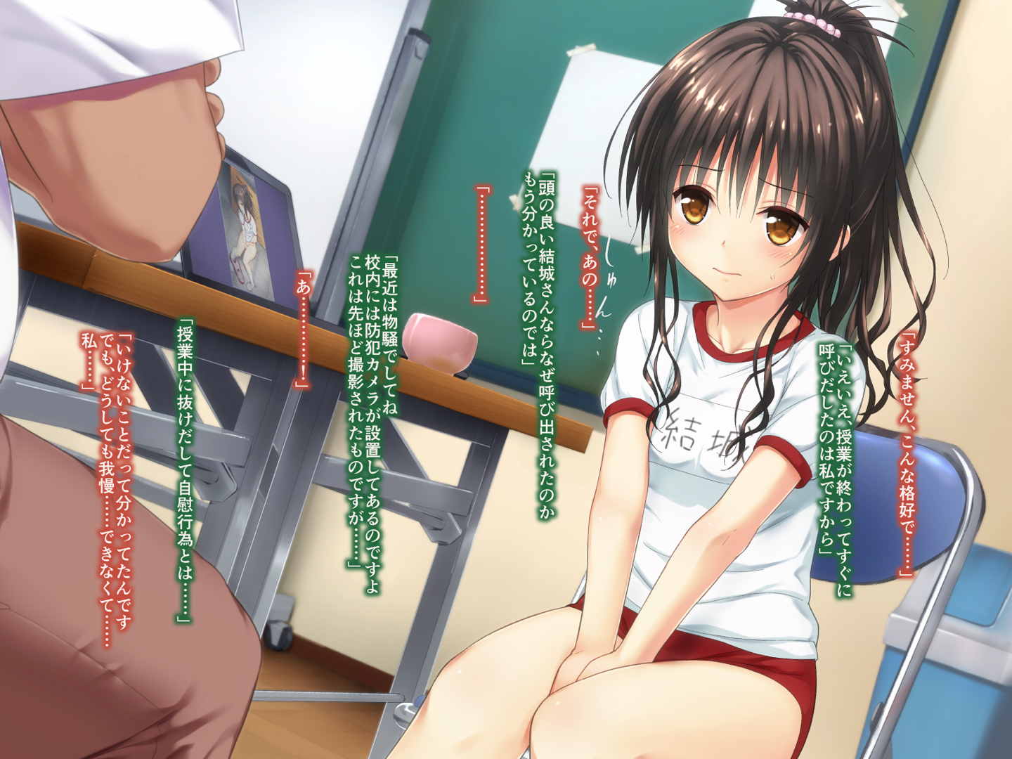 こんな風に→されちゃうお話 その2 14ページ