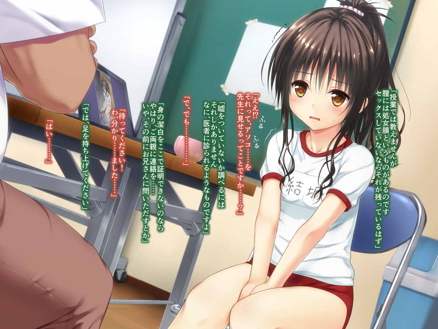 こんな風に→されちゃうお話 その2 17ページ