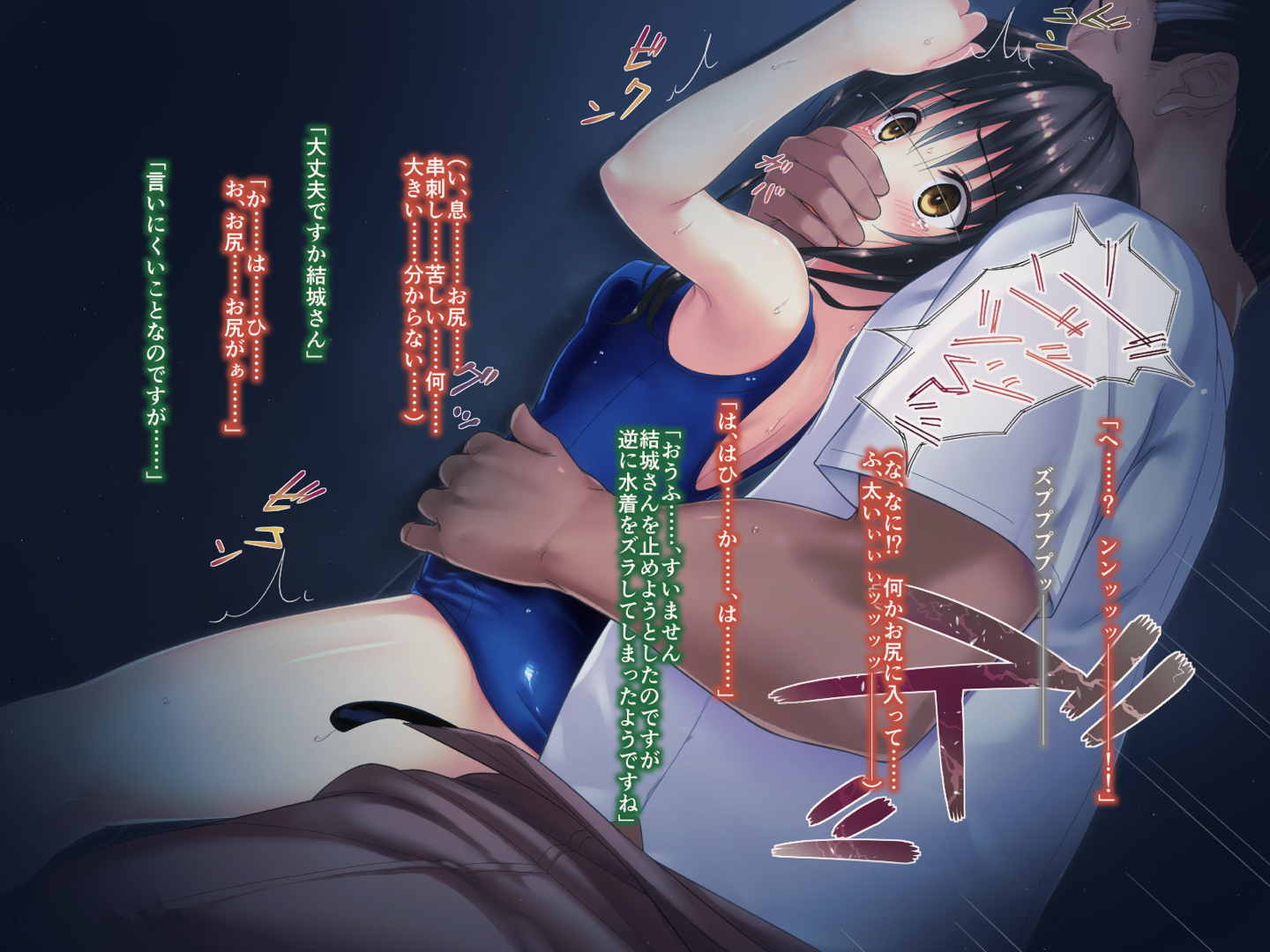こんな風に→されちゃうお話 その2 64ページ