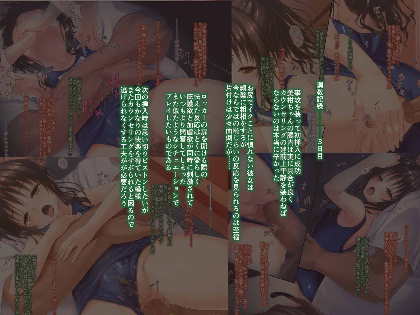 こんな風に→されちゃうお話 その2 67ページ