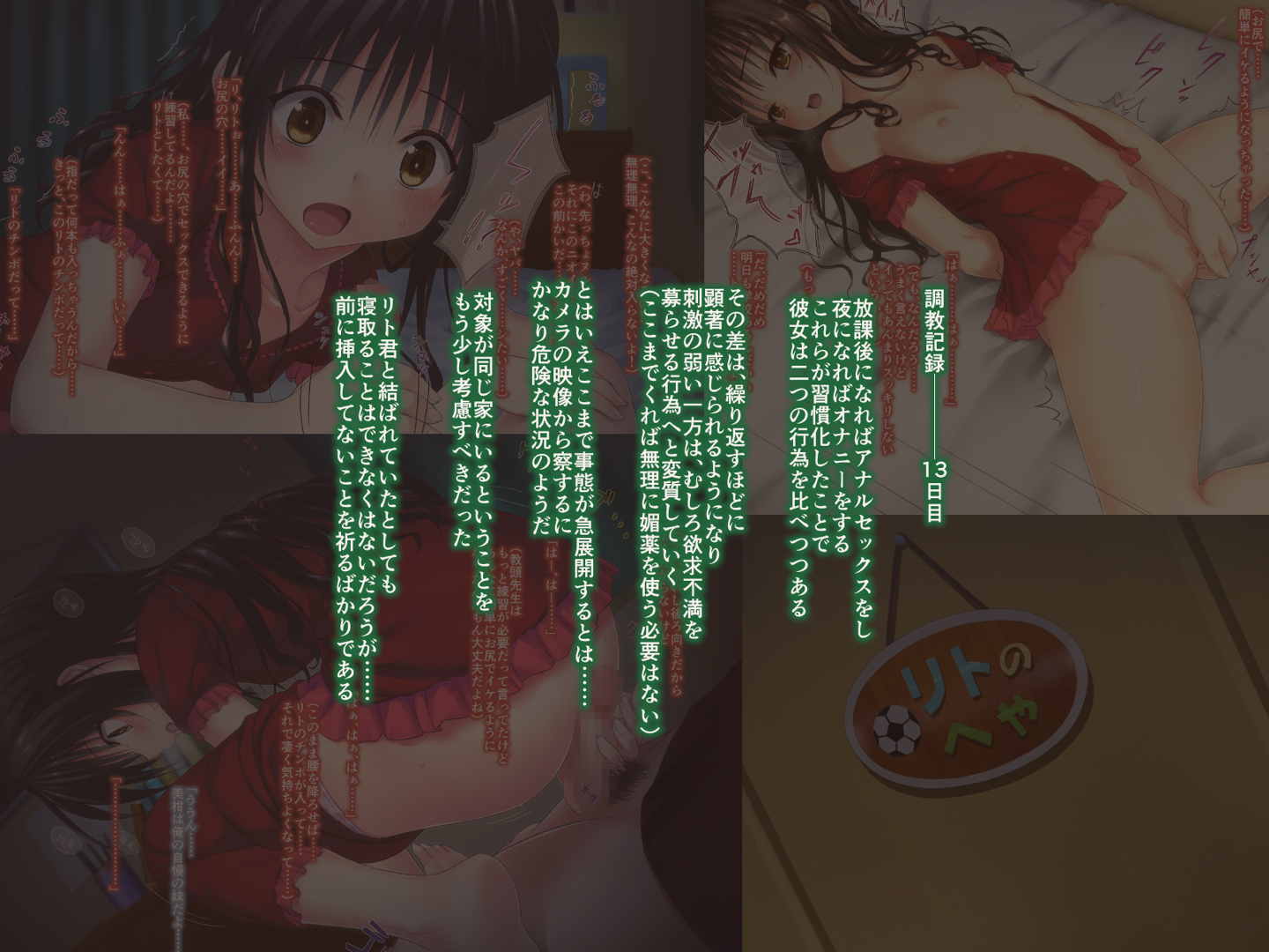 こんな風に→されちゃうお話 その2 90ページ