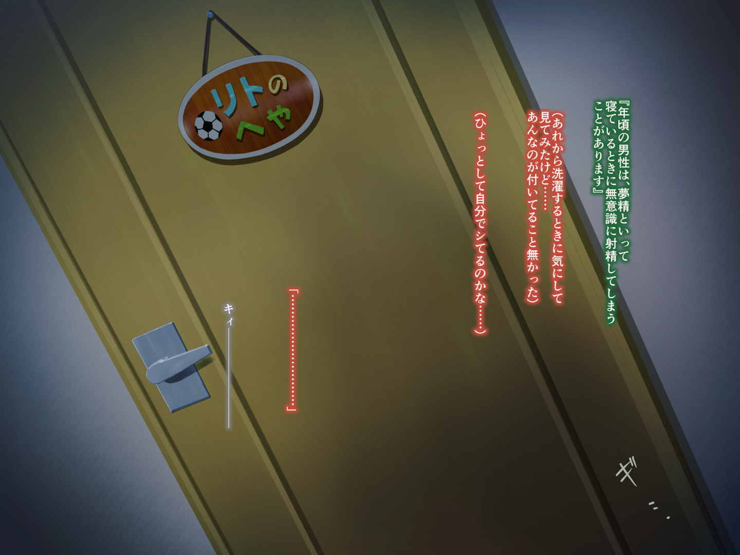 こんな風に→されちゃうお話 その2 92ページ