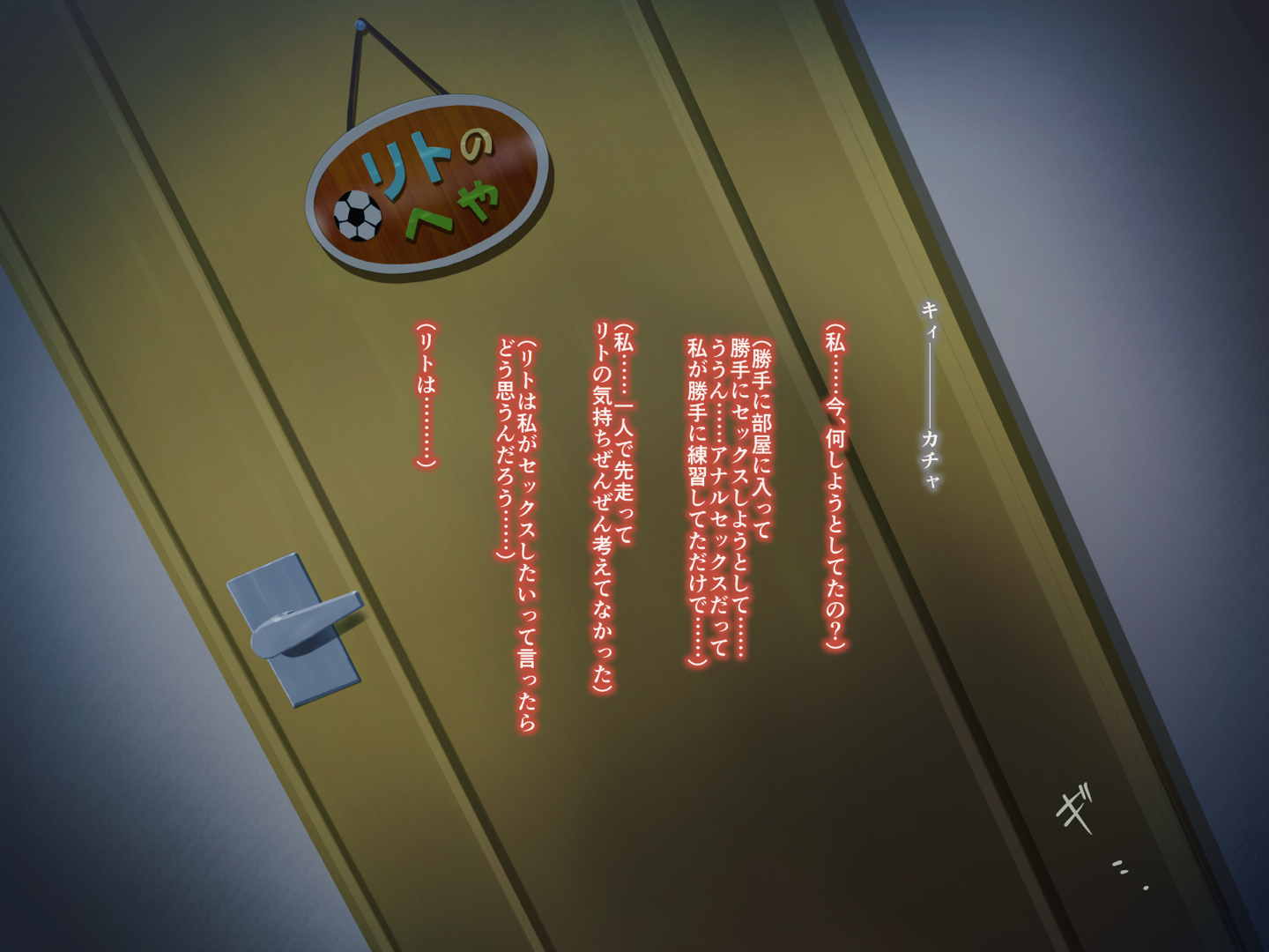 こんな風に→されちゃうお話 その2 97ページ