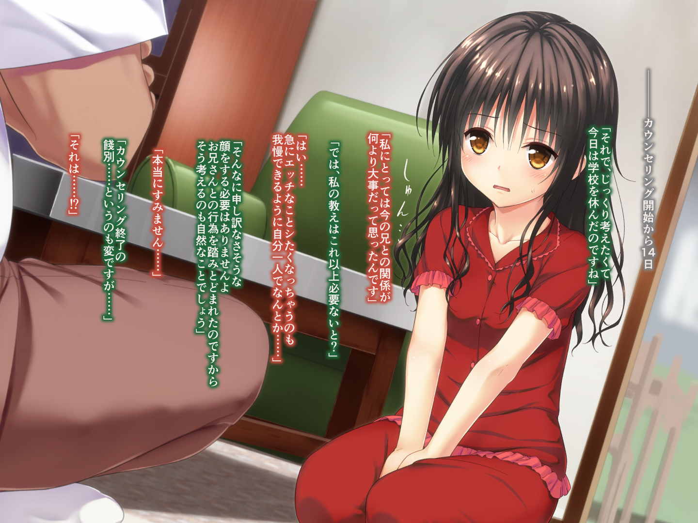 こんな風に→されちゃうお話 その2 98ページ