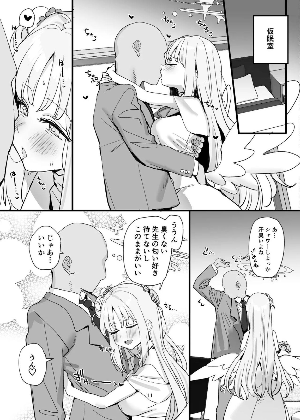 先生と生徒だってえっちしてもいいじゃんね 10ページ