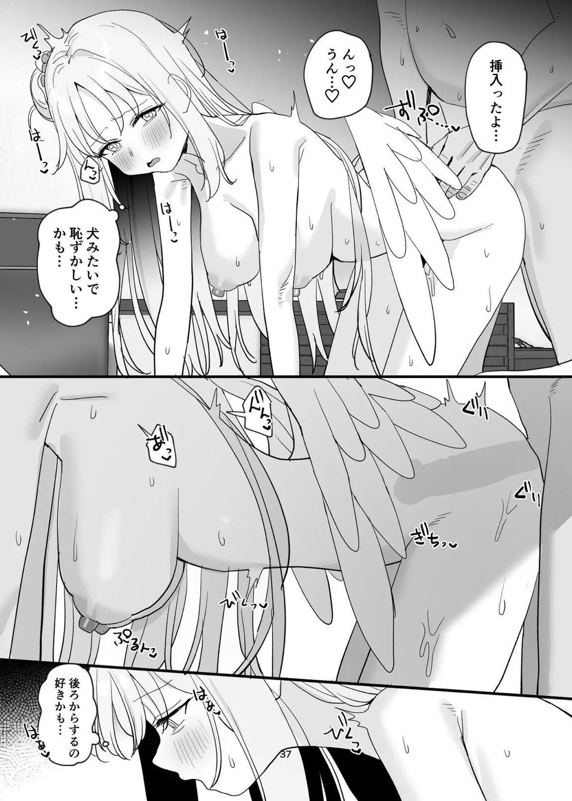 先生と生徒だってえっちしてもいいじゃんね 36ページ