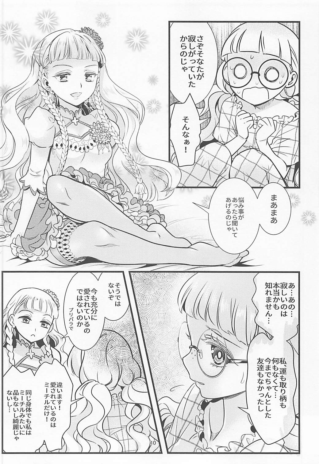 Midnight Shuffle 9ページ