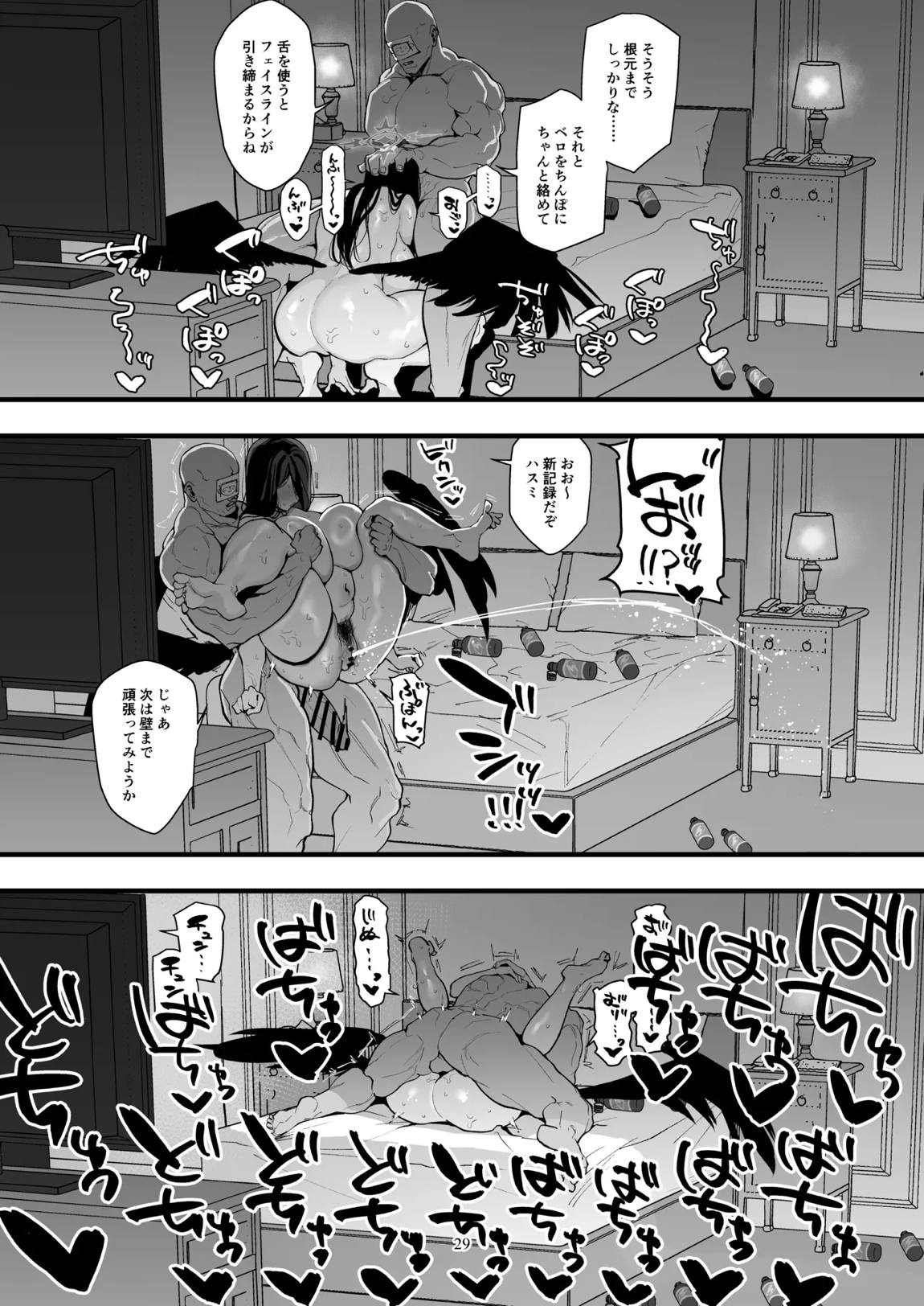 羽川ハスミの汗だく過酷ダイエット 28ページ