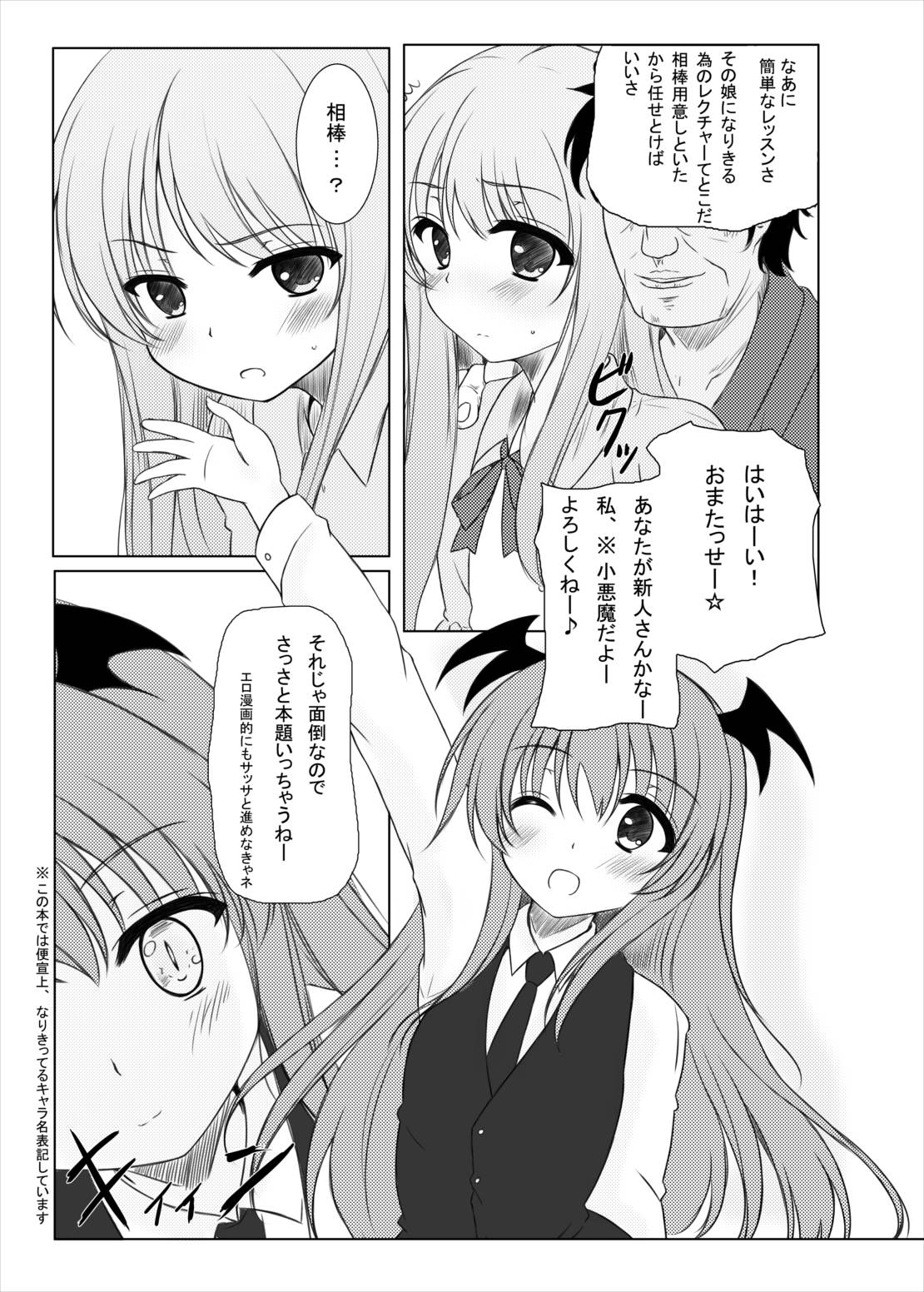 はっぴぃまじかる☆ 4ページ