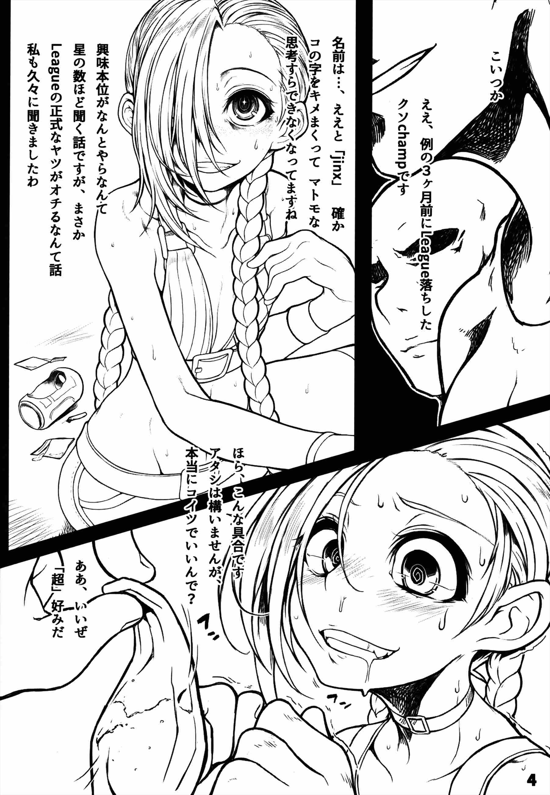 SUPER MEGA DEATH 4ページ