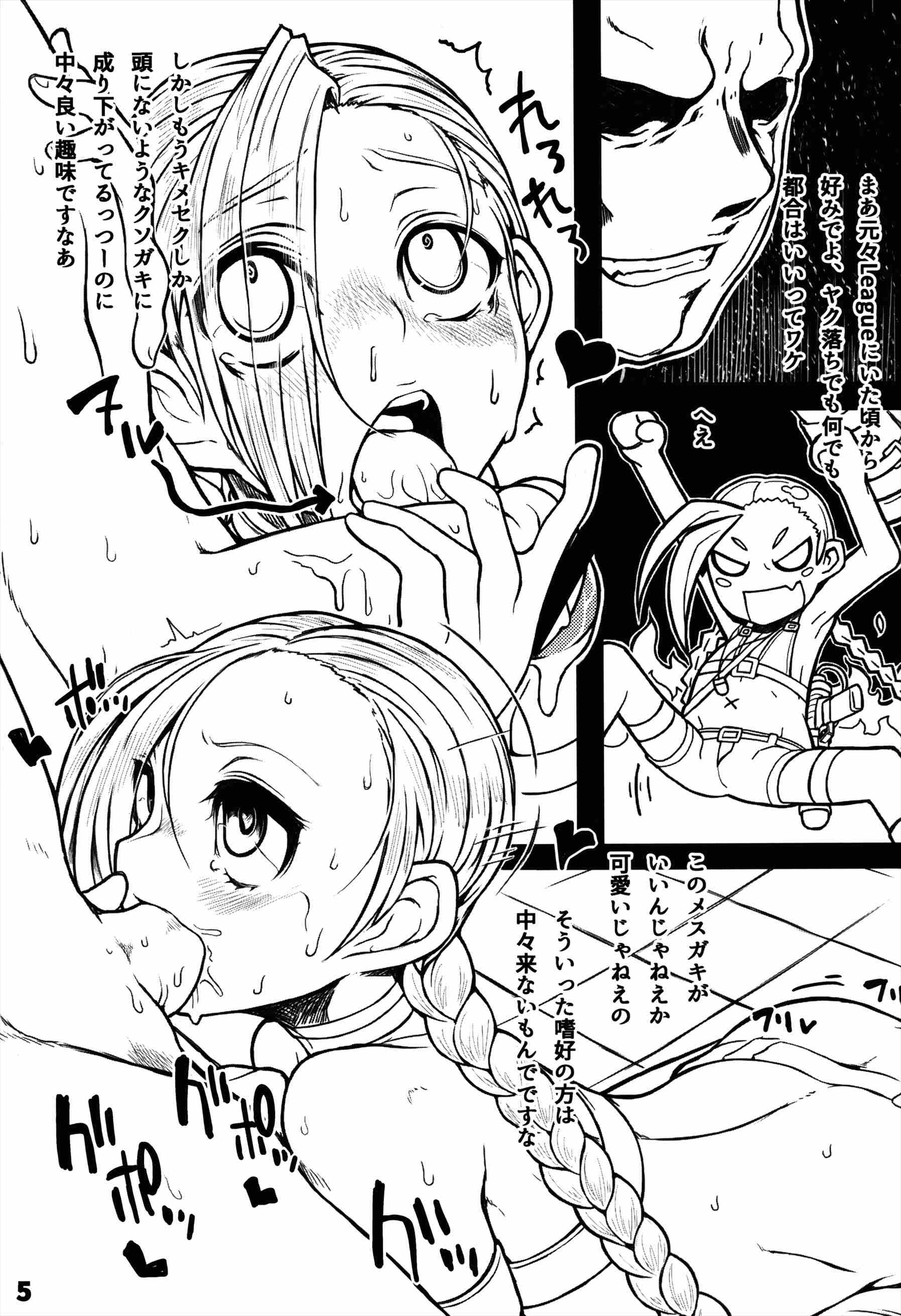 SUPER MEGA DEATH 5ページ