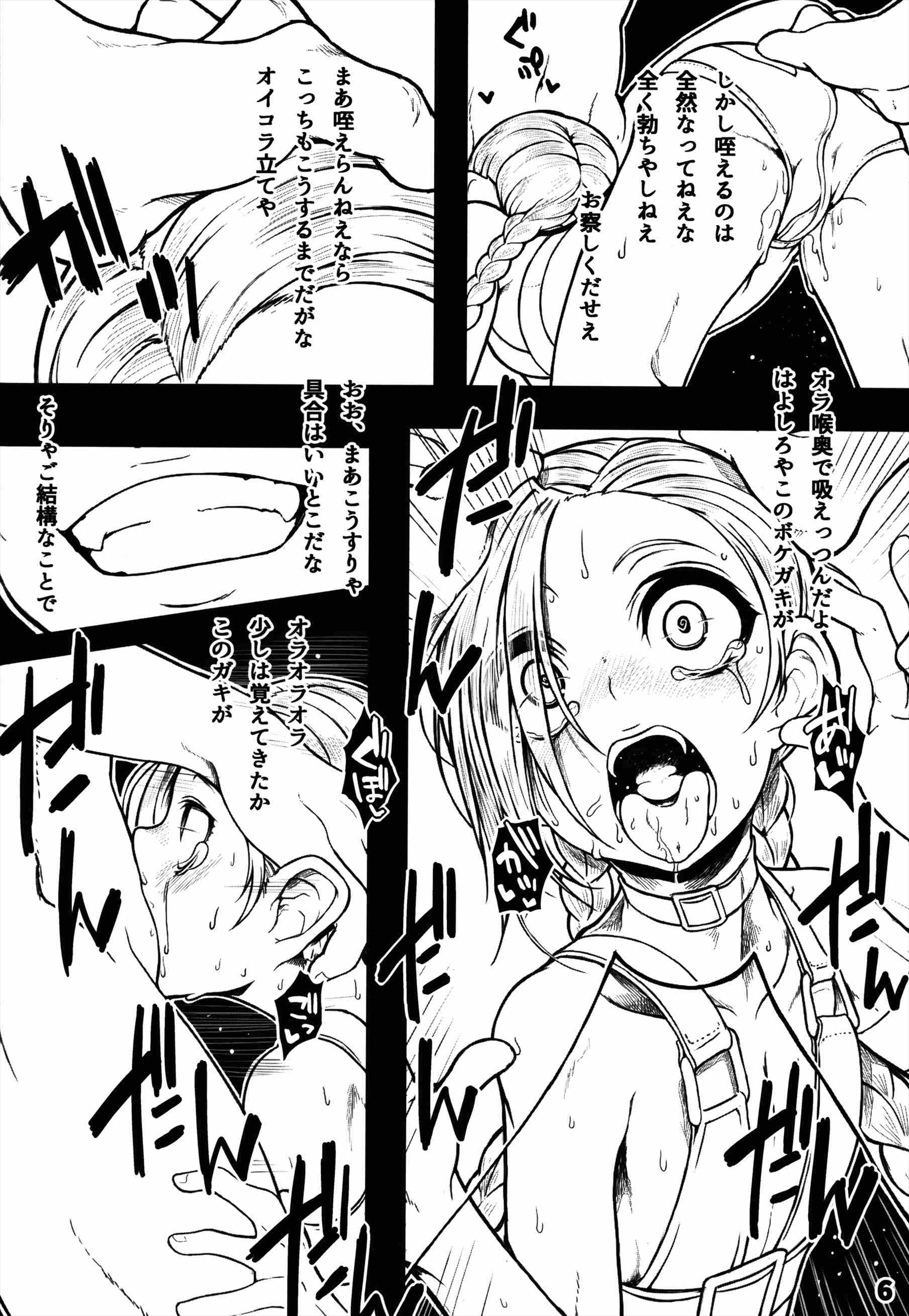 SUPER MEGA DEATH 6ページ
